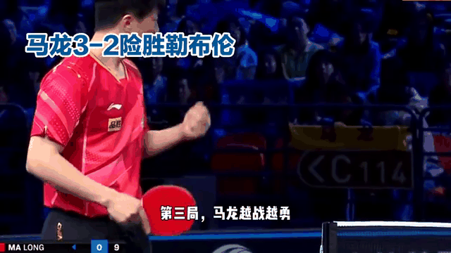 法国乒乓球队逆转瑞典乒乓球队，马龙惊艳世界