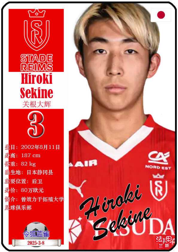 兰斯队在法甲联赛中打破连败纪录 兰斯队在法甲联赛中打破连败纪录